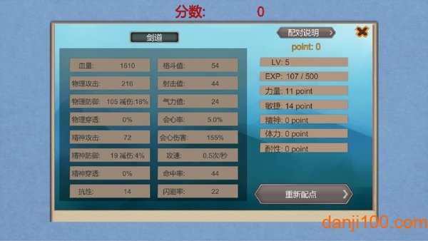 流氓校园模拟器v1.0.4 安卓版 1