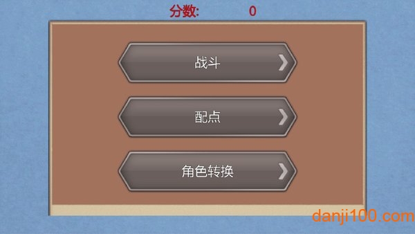 流氓校园模拟器v1.0.4 安卓版 2