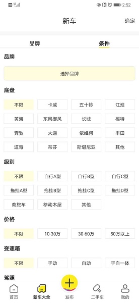 大連房車集結地軟件