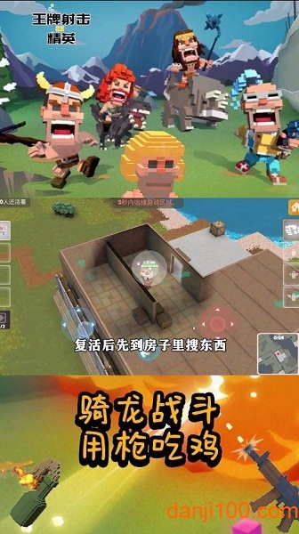 王牌射擊精英官方版v1.3 安卓版 1