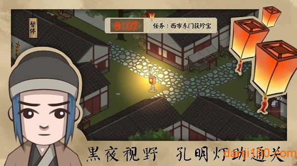 长安安史前夜手游v1.0 安卓版 2