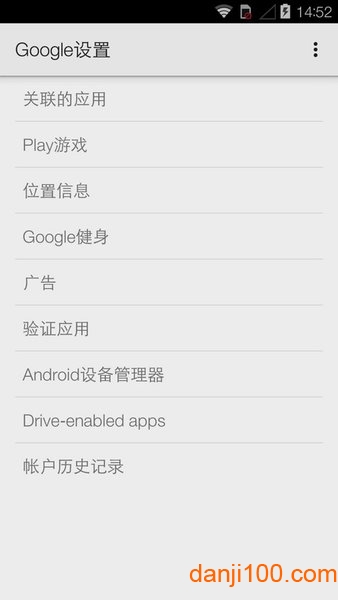 谷歌play服务框架2024最新版本v24.17.17 官方安卓版 3