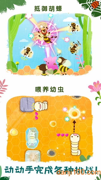 ʿСϷ(Marvelous Insects) v9.78.00.00 ׿1
