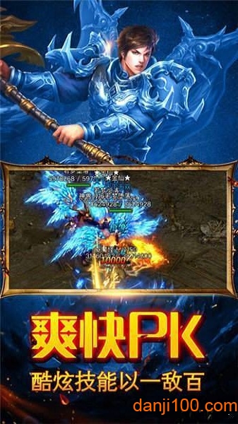 武圣屠龙双龙传说打金版v3.0 安卓版 1