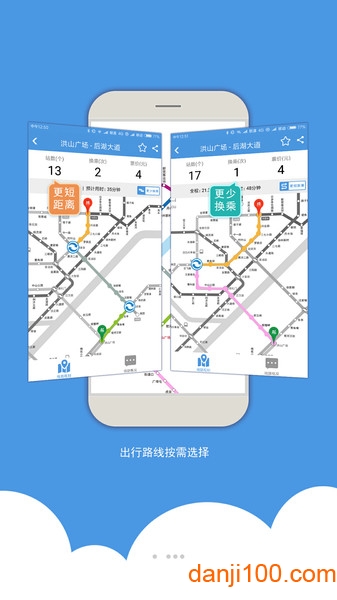 武汉地铁官方app(1)