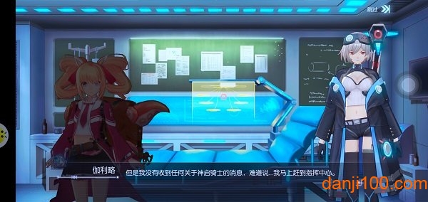 代号火种官方版v1.0.0 安卓版 2