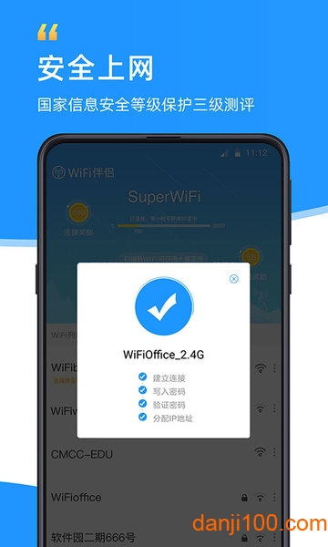 wifiֻ v5.9.5 ׿°1