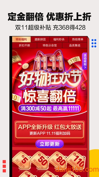 快乐购电视购物app v9.9.64 安卓版 0