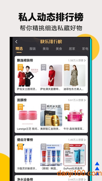 快乐购电视购物app v9.9.64 安卓版 2