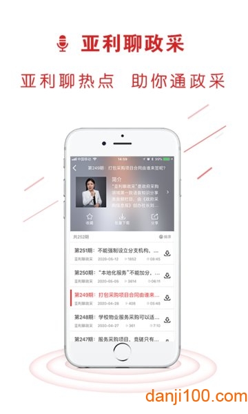 正福易考通手機app(易采通)v2.6.8.9 2