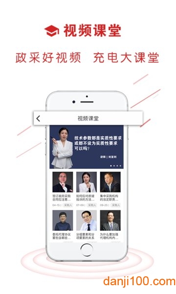 正福易考通手機app(易采通)