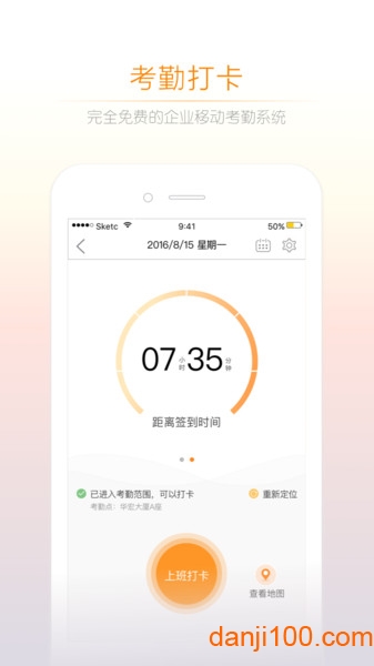 诺言appv4.7.6 安卓版 2