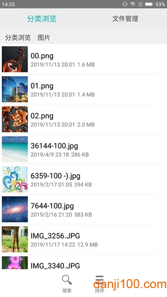 分類文件管理器apkv1.0.38 安卓版 3