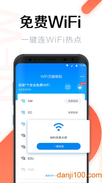 WiFiapp v4.7.7 ׿ 0