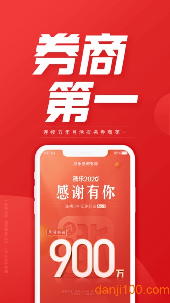涨乐财富通华泰证券手机版v8.8.26 安卓官方版 2
