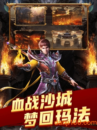 复古至尊合击手游v3.0 安卓版 1