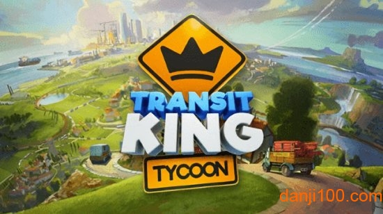 过境大亨游戏(Transit King Tycoon)(1)