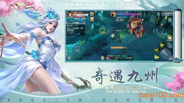 妖仙长歌行手游v1.0.1 2