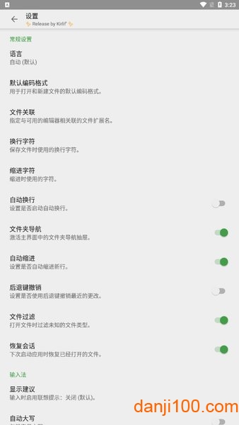 quickedit官方版 v1.9.10 安卓中文版1