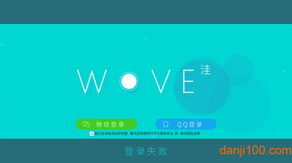 騰訊洼游戲(wove)v1.7 安卓版 1