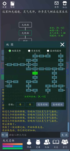 轮回修真OL官方正版v0.2 安卓版 1