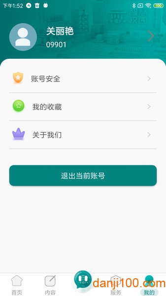 We校园手机客户端v1.0.0.0.5 安卓版 2