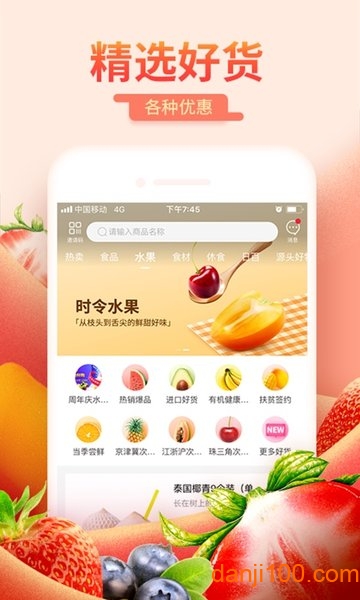 每日一淘app下载安装