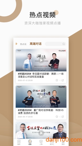 中国基金报app v1.7.0 安卓版 0