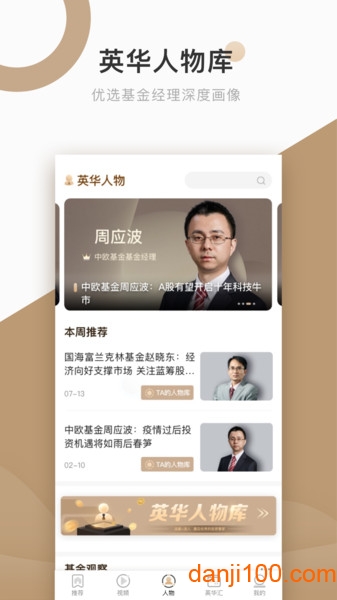 中国基金报app v1.7.0 安卓版 1