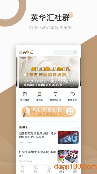 中国基金报app v1.7.0 安卓版 2