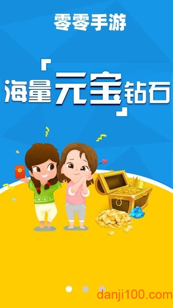 零零游戏app(3)