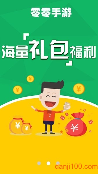 零零游戏app(2)