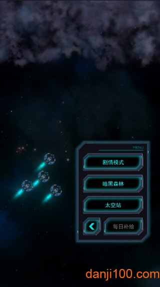 星际怼战最新版v1.4.1 安卓版 1