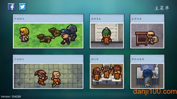 the escapists2游戏