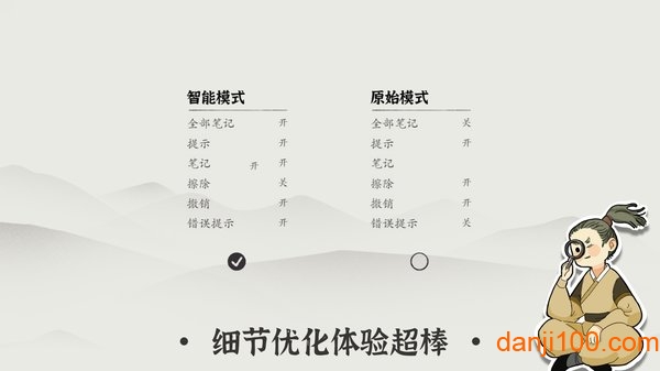 汉字数独游戏手机版v1.0 安卓版 2