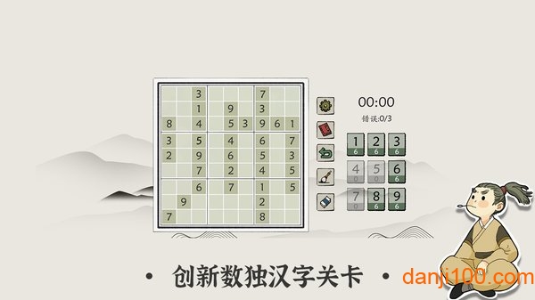 汉字数独游戏手机版v1.0 安卓版 3