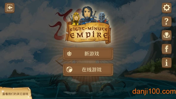 八分钟帝国中文版(Eight-Minute Empire)v1.2.1 安卓版 2