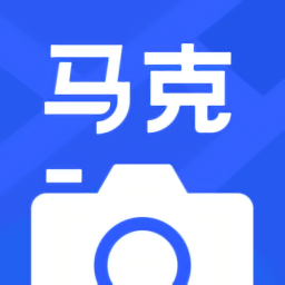 马克相机app v7.2.2 安卓免费版