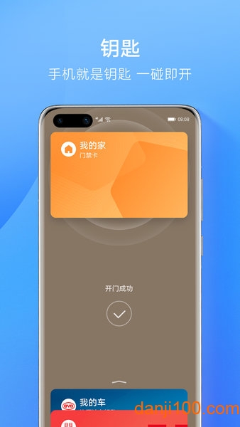 华为钱包app官方版(2)