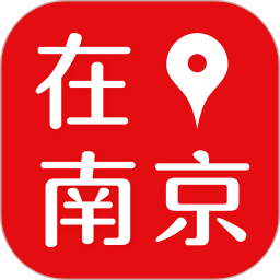 在南京app最新版本