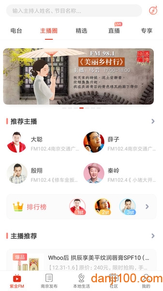 在南京app最新版本 v7.4.0 安卓版 1