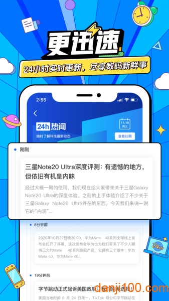 太平洋知科技Appv7.2.8 2