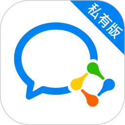 企�I微信私有版app