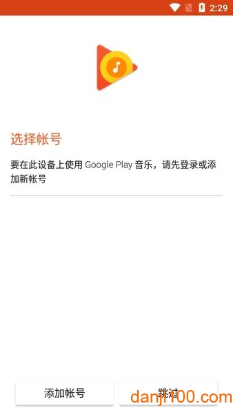 Google Play Music APK v8.20.8059 ׿ 1
