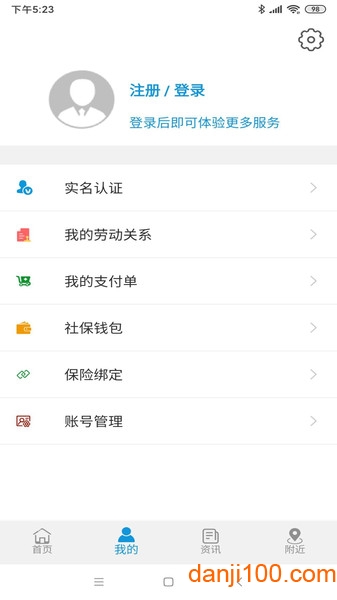 云南人社12333养老金资格认证app