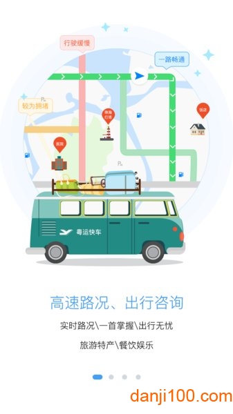 粤运悦行app(2)