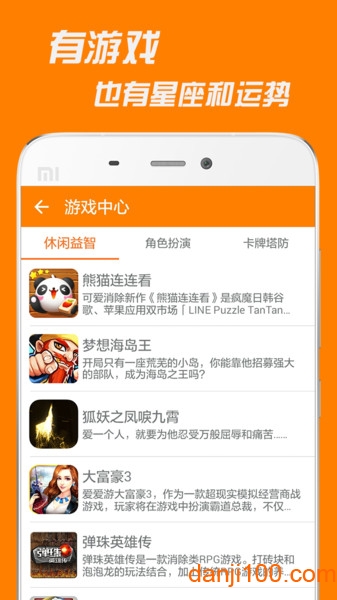 逗你玩Appv3.5.5 安卓版 2