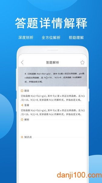 作业答案帮搜题appv7.3.4 1