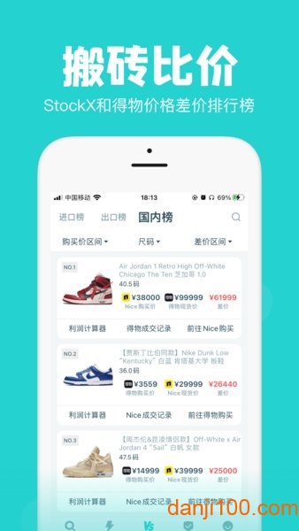 Ai潮流app(HOTDOG)(1)