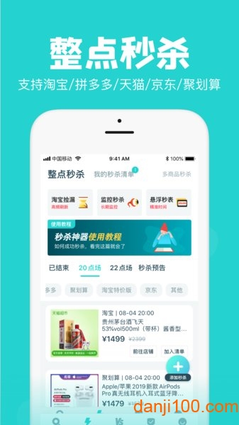 Ai潮流app(HOTDOG)(2)
